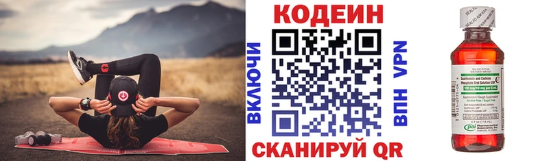 где найти   Чехов  гидра ссылки  Кодеиновый сироп Lean напиток Lean (лин) 