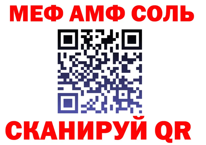МЕФ мука tor shop MEGA Чехов